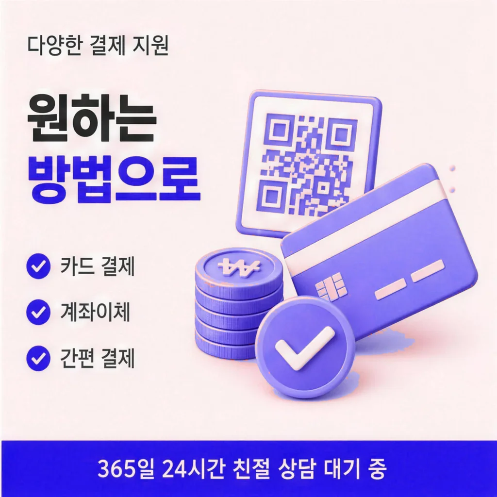 할부금 미납 연체 처리